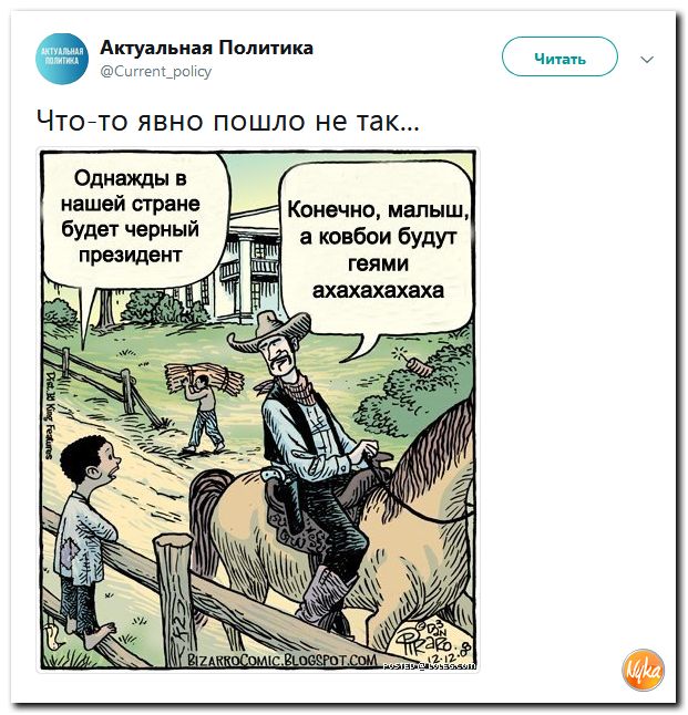 Убойная подборочка сатирических комментариев из сети о самом злободневном (политсатира) Убойная подборочка сатирических комментариев из сети о самом злободневном (политсатира)