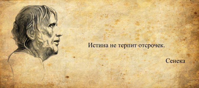 Мудрые цитаты классиков, проверенные веками Мудрые цитаты классиков, проверенные веками