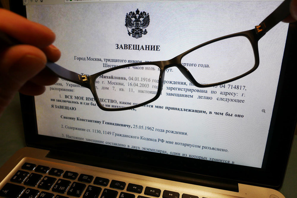Завещание - документ крайне важный. Нередко его отсутствие приводит к острым конфликтам между наследниками, судам. Фото: Сергей Михеев/ РГ Завещание - документ крайне важный. Нередко его отсутствие приводит к острым конфликтам между наследниками, судам. Фото: Сергей Михеев/ РГ