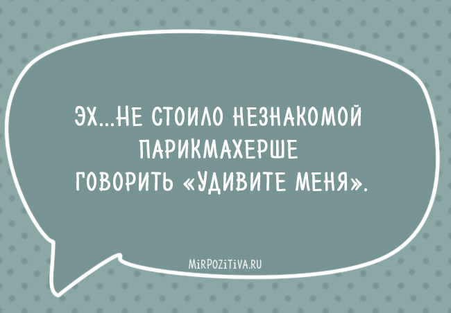 Топ самых смешных фраз. Топ самых смешных фраз.