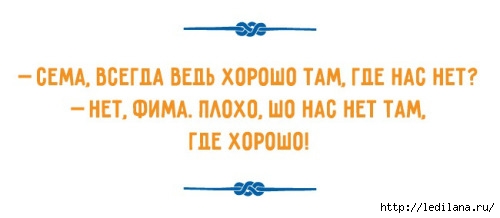 3925311_odesskii_umor (500x218, 42Kb)