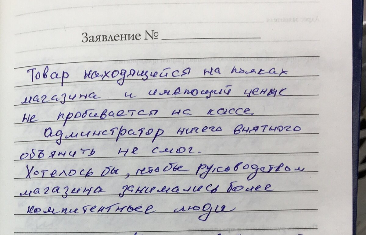 Подобными заметками полна книга, номера даже никто не думает ставить и учитывать