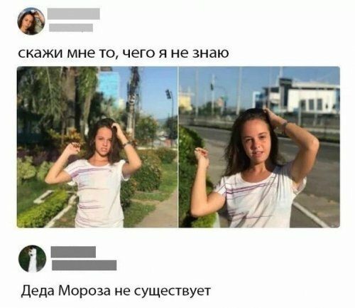 Весёлые комментарии из соцсетей!