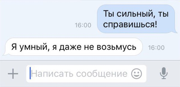 Забавные картинки с надписью для позитива (11 фото) Забавные картинки с надписью для позитива (11 фото)
