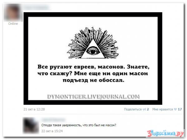Убойная подборочка прикольных комментариев из соц.сетей, СМС Убойная подборочка прикольных комментариев из соц.сетей, СМС