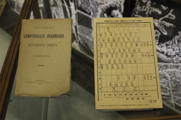 ЗАЧЕМ СКРЫЛИ ЭФИР ИЗ ТАБЛИЦЫ МЕНДЕЛЕЕВА?