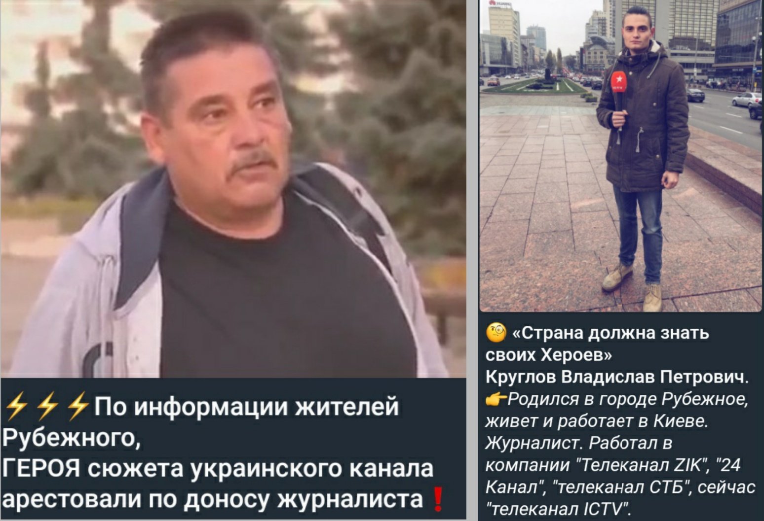 О судьбе мужика из Рубежного