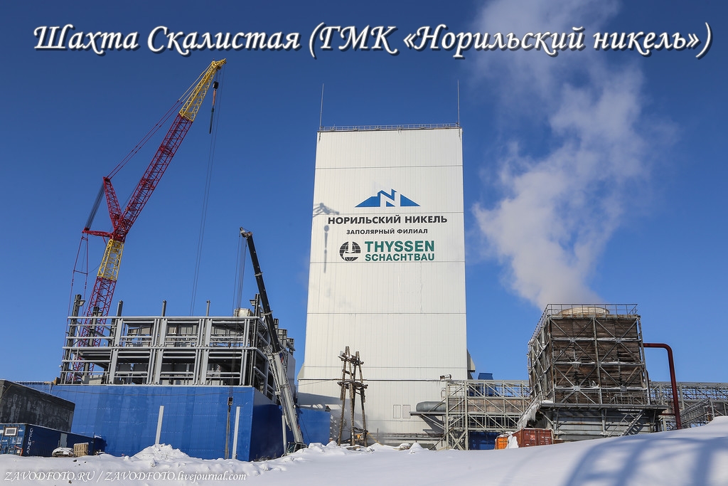 Шахта «Скалистая».jpg Шахта «Скалистая».jpg