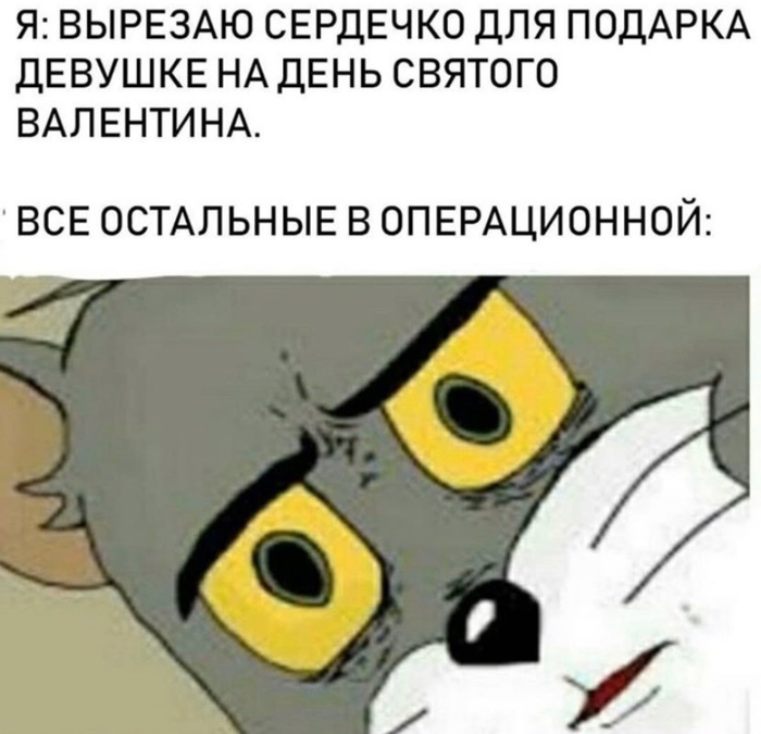 10 мемов про 14 февраля для тех, кто ненавидит этот праздник