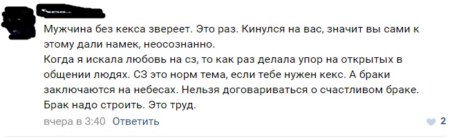 Согласилась поехать домой к мужчине, и вдруг такое Согласилась поехать домой к мужчине, и вдруг такое