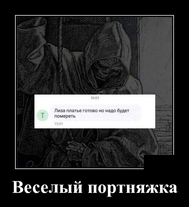 Демотиваторы Демотиваторы