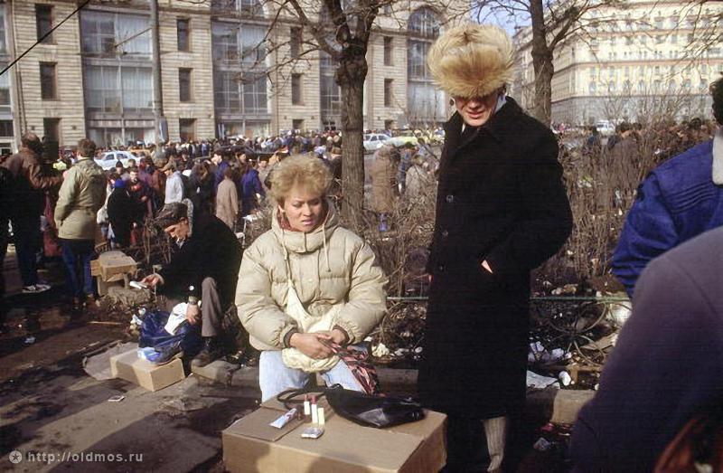 Москва 90–х