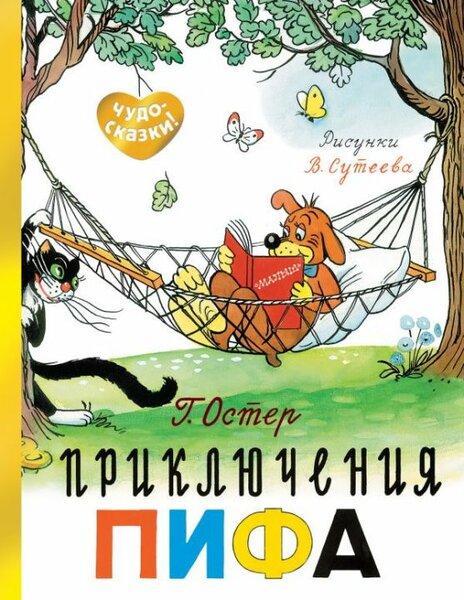 Новый день – новая книга! Новый день – новая книга!