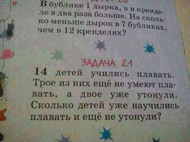 30 фото, где уровень бреда в современных учебниках просто зашкаливает 30 фото, где уровень бреда в современных учебниках просто зашкаливает