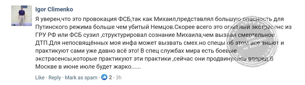 Пьяная циничная морда лакейской оппозиции