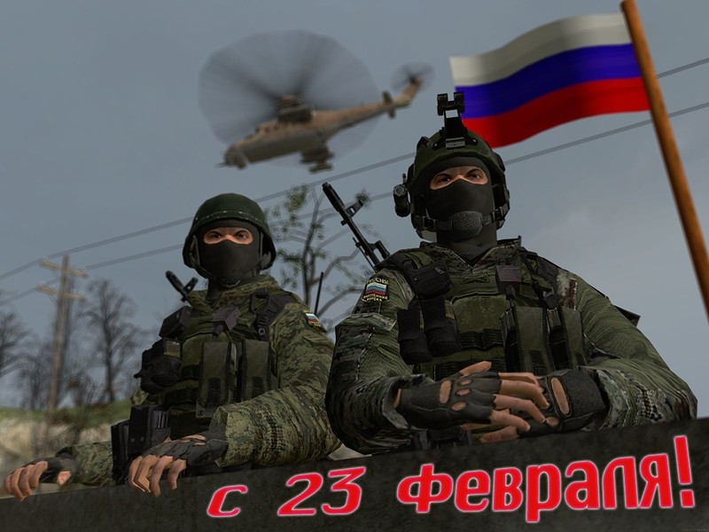 С Днем защитника Отечества! С Днем защитника Отечества!