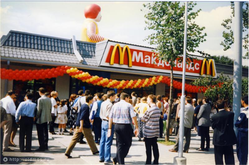 Москва 90–х