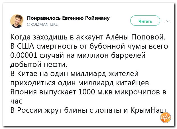 Соцсети жгут! С юмором о злободневном в ехидных скриншотах (политсатира) Соцсети жгут! С юмором о злободневном в ехидных скриншотах (политсатира)
