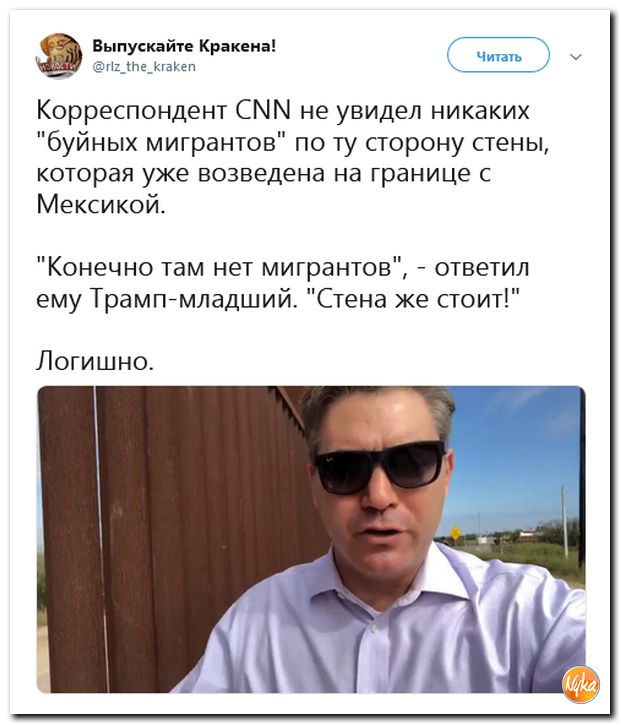 Обзор ситуации в мире с сарказмом и ехидной улыбкой Обзор ситуации в мире с сарказмом и ехидной улыбкой