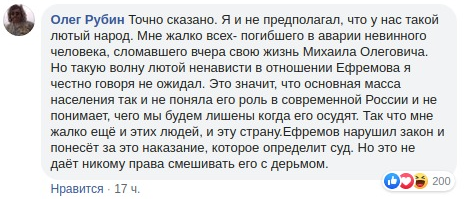 Как оправдать Ефремова или подсказки из Украины