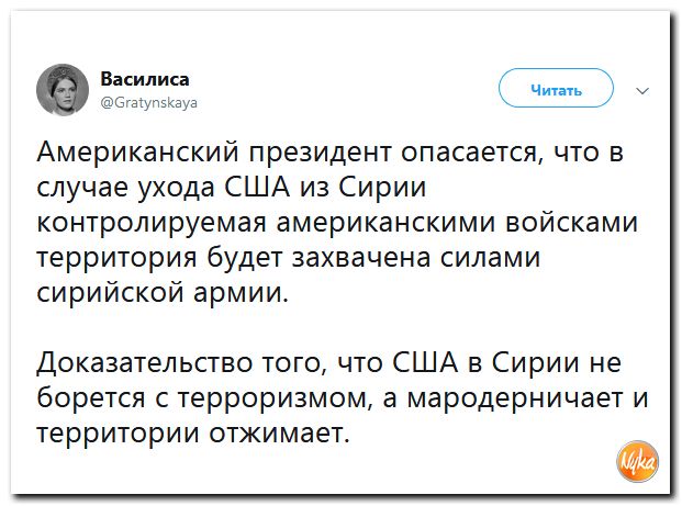Убойная подборочка сатирических комментариев из сети о самом злободневном (политсатира) Убойная подборочка сатирических комментариев из сети о самом злободневном (политсатира)
