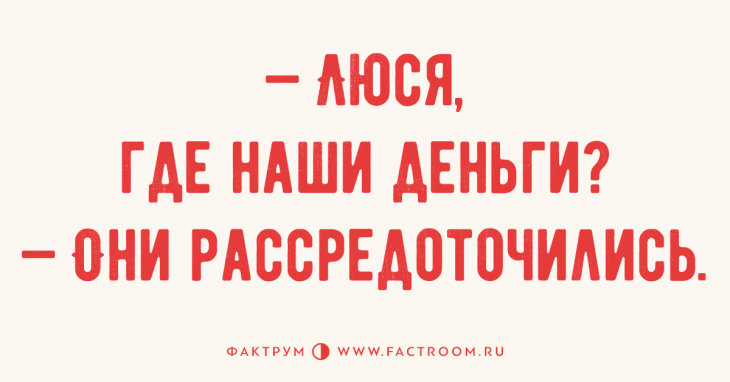 Классная десятка анекдотов, излучающих позитив Классная десятка анекдотов, излучающих позитив