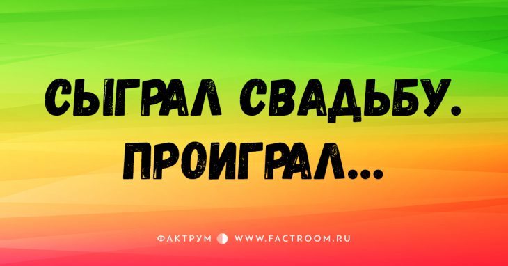 15 остроумных коротких шуток, вселяющих бодрость и позитив!