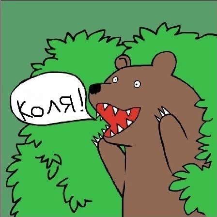 Эх Коля, Коля... политика, Николай, простите нас немцы
