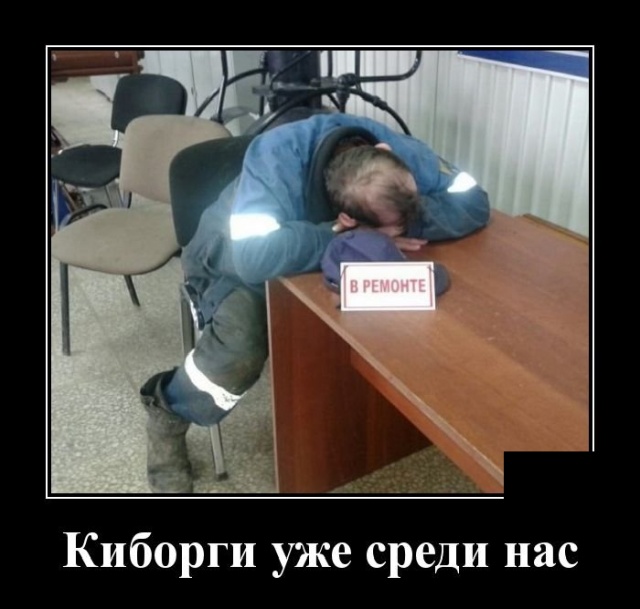Демотиваторы Демотиваторы
