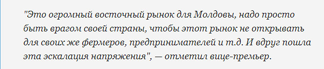 Молдавии дорого обошлась выходка с Дмитрием Рогозиным Молдавии дорого обошлась выходка с Дмитрием Рогозиным