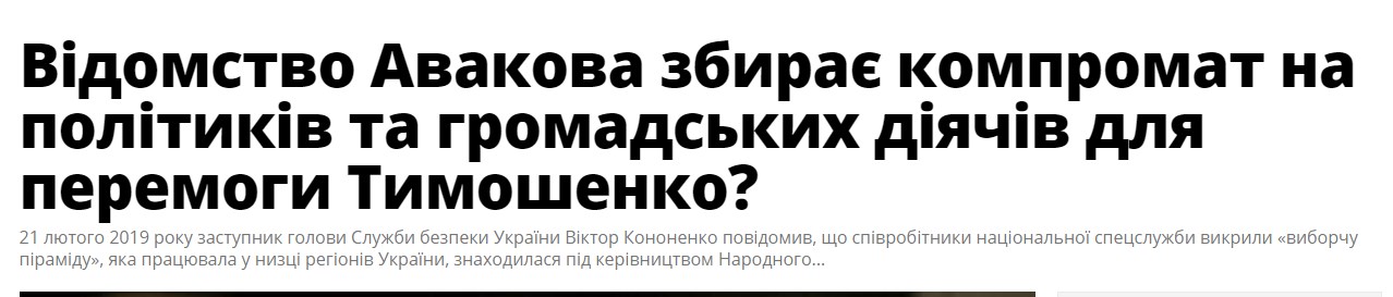 Война компроматов... Война компроматов...