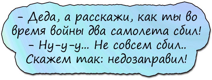 Дедушка купил ноутбук и согласился зарегистрироваться в "Одноклассниках" со словами... Дедушка купил ноутбук и согласился зарегистрироваться в "Одноклассниках" со словами...