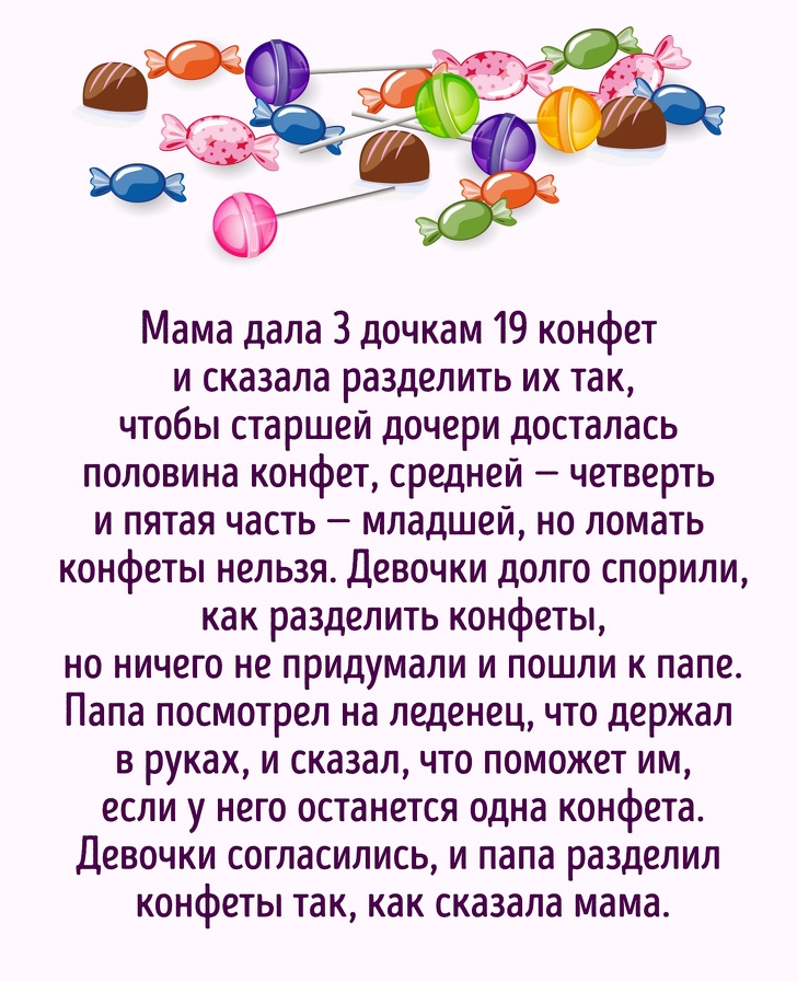 5 задач на логику, которые прокачают ваш мозг 5 задач на логику, которые прокачают ваш мозг
