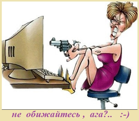 Как же Вас понять?.. Как же Вас понять?..