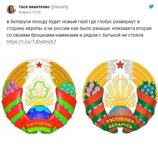 В Белоруссии хотят сменить герб. Все из-за России?