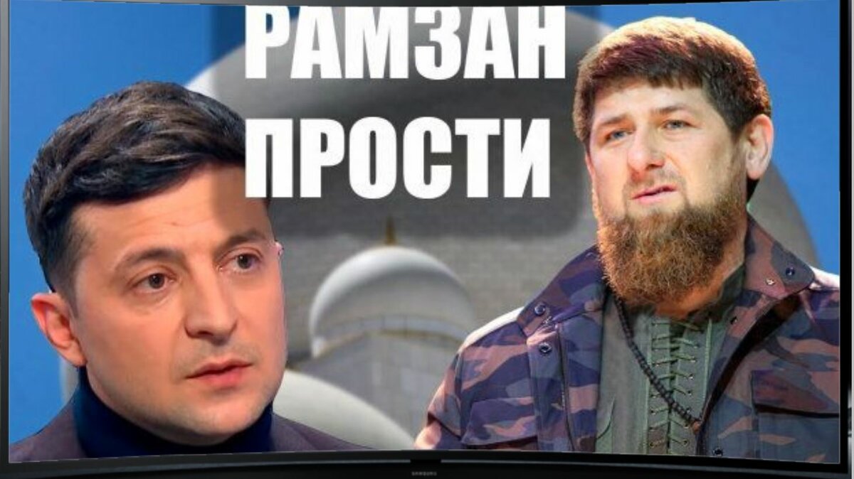 За что президент Украины дважды извинился перед Кадыровым?