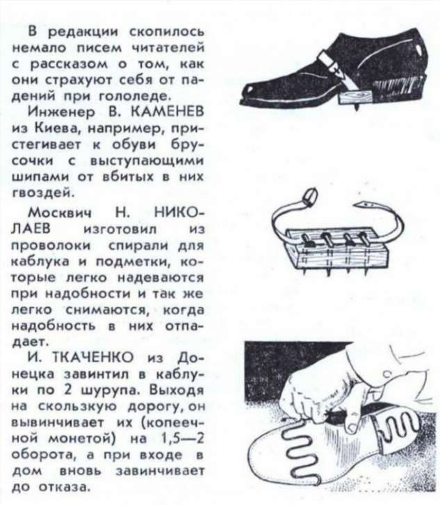 19 странных, но когда-то очень полезных бытовых хитростей из советских журналов