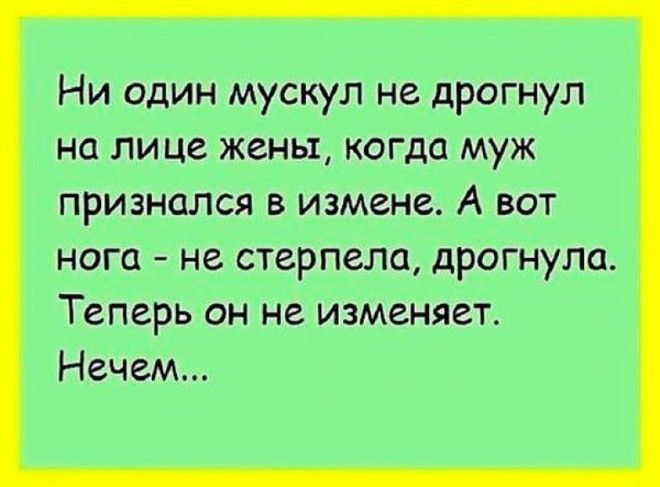 УМОРИТЕЛЬНЫЕ АНЕКДОТЫ, КОТОРЫЕ ПОДНИМУТ ВАМ НАСТРОЕНИЕ НА ВЕСЬ ДЕНЬ УМОРИТЕЛЬНЫЕ АНЕКДОТЫ, КОТОРЫЕ ПОДНИМУТ ВАМ НАСТРОЕНИЕ НА ВЕСЬ ДЕНЬ