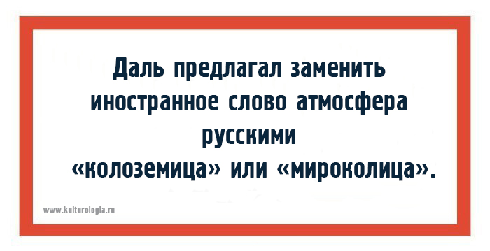 Вспомним любопытные факты о русском языке.