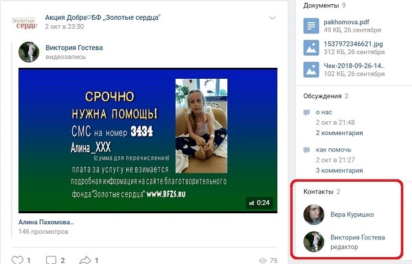 Благотворительный обман. Смертельный бизнес на болезнях детей Благотворительный обман. Смертельный бизнес на болезнях детей