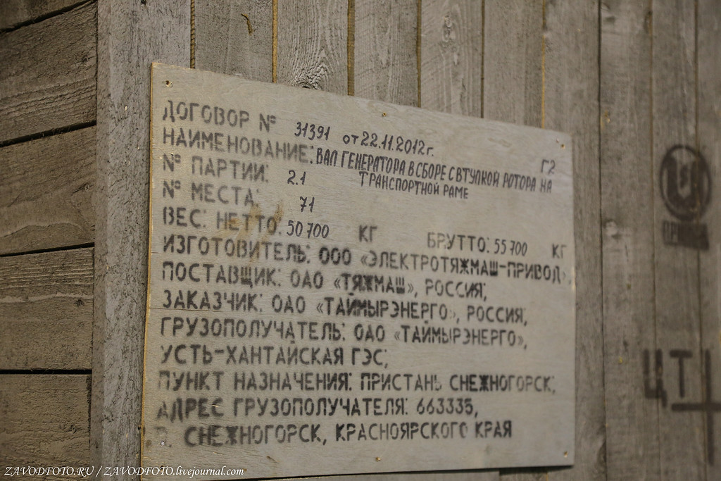 Самая северная ГЭС России Самая северная ГЭС России