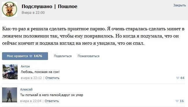 Разговоры про Это в одном из групп Вконтакте Разговоры про Это в одном из групп Вконтакте