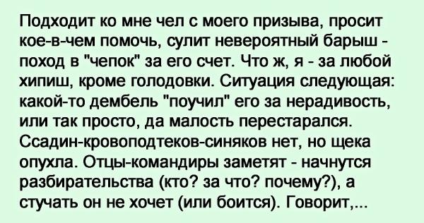 Лжесвидетель Лжесвидетель