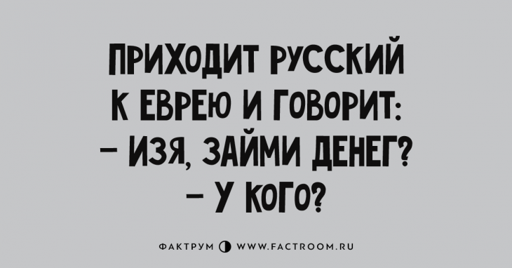 Десятка прикольных анекдотов, вызывающая громкий смех Десятка прикольных анекдотов, вызывающая громкий смех