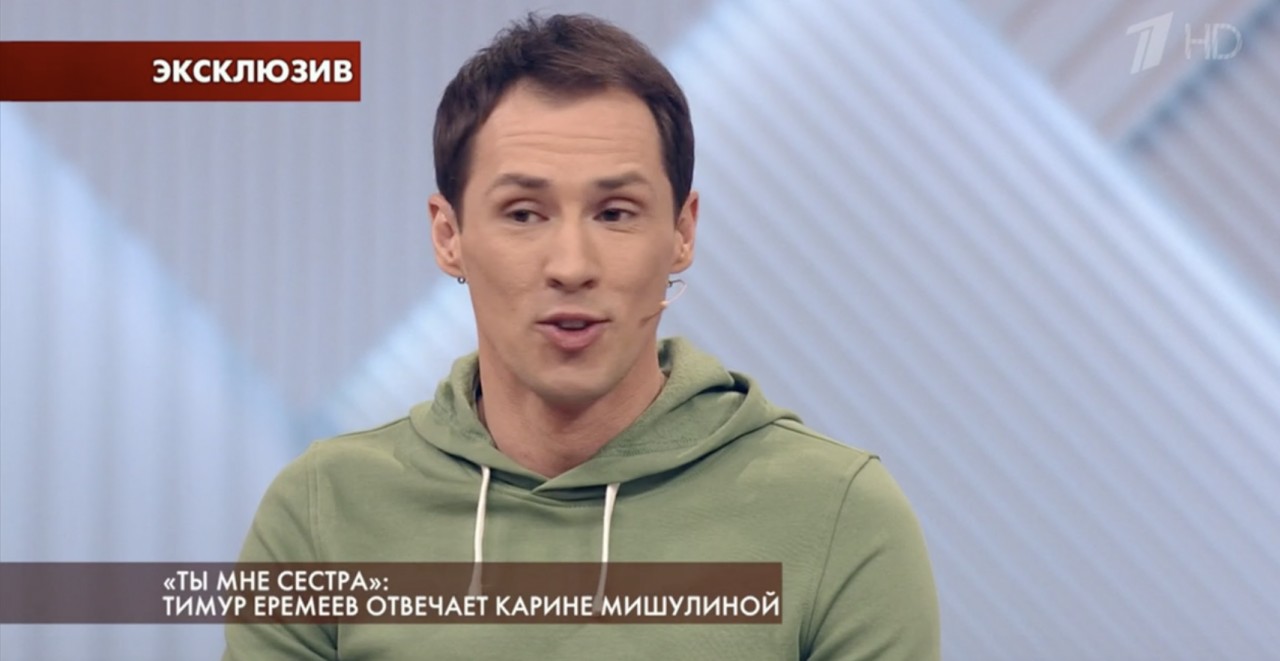 «Наши отношения остаются напряженными»: Тимур Еремеев впервые после череды новых обвинений ответил Карине Мишулиной «Наши отношения остаются напряженными»: Тимур Еремеев впервые после череды новых обвинений ответил Карине Мишулиной