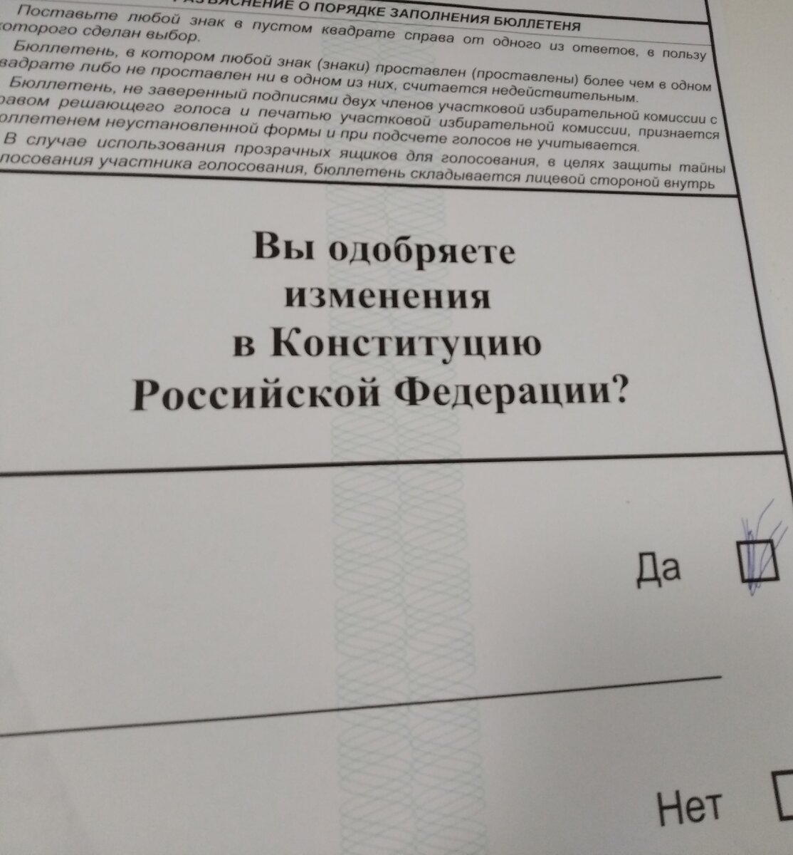 Выборы президента только в 2024 году