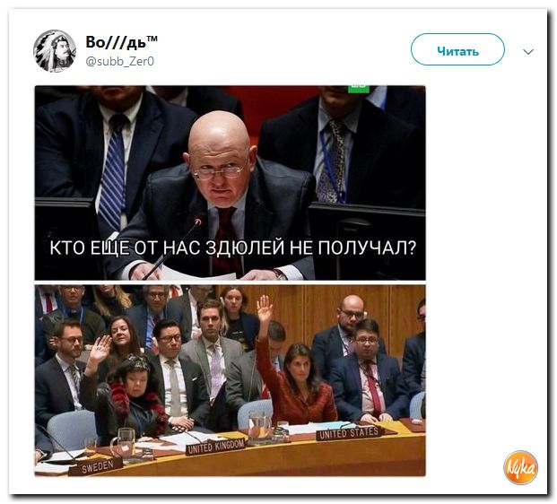 Убойная подборочка сатирических комментариев из сети о самом злободневном (политсатира) Убойная подборочка сатирических комментариев из сети о самом злободневном (политсатира)
