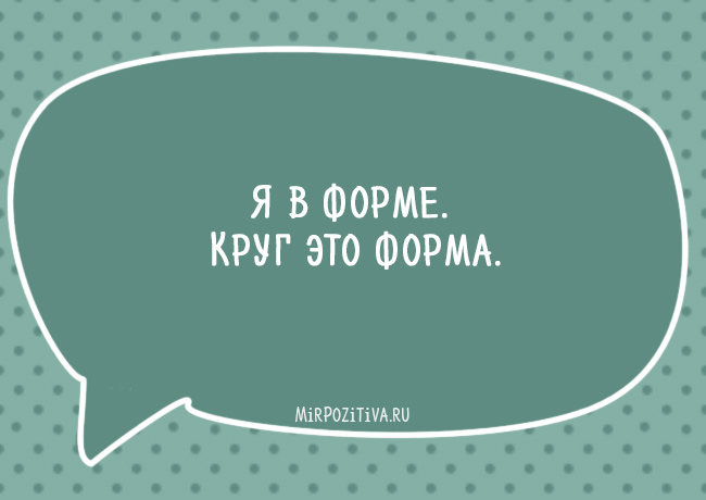 Топ самых смешных фраз. Топ самых смешных фраз.