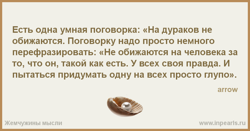 Скажи дураку пословица Скажи дураку пословица