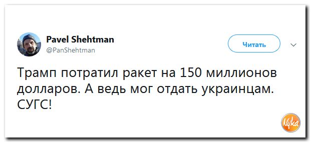 Политсатира в ехидных картинках Политсатира в ехидных картинках